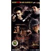 追捕(6DVD)