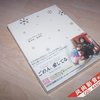 对不起,我爱你 16集+特典 8碟 苏志燮 国/日/韩语【全日文韩剧】