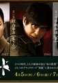 黑板～与时代战斗的教师们～