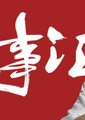 老梁故事汇