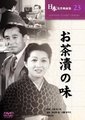 茶泡饭之味海报