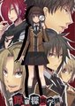 原宿侦探学园：铁木