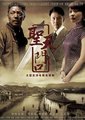 圣天门口