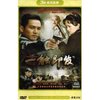 一触即发(6DVD)