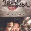 军统枪口下的女人之潜伏(11DVD)