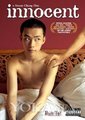 只爱陌生人