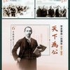 《辛亥革命一百周年》邮票