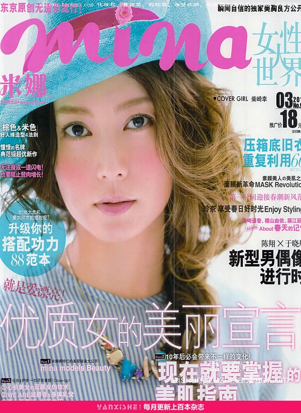 《米娜》时尚系列中文杂志更新至---每月闪电更