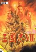 三国志7 海报