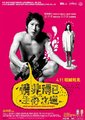 情非得已之生存之道