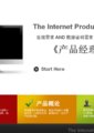 产品经理 第一季
