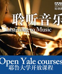 网友评论_《耶鲁大学开放课程:聆听音乐》(Op