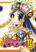 新无敌炸弹超人2 海报