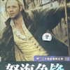怒海争锋(DVD9 金属珍藏版)