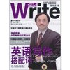 英语写作搭配词 [平装]