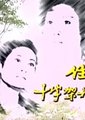 住在十字架里的母亲海报