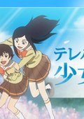 超能力少女兰 海报