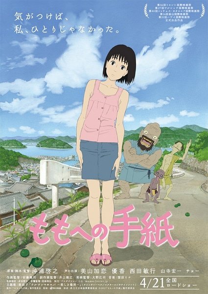 uump4.cc_[2012][日本][剧情][给桃子的信][MP4/772MB][中字]