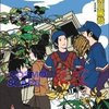 三皇冠：正版 東川篤哉《放學后再推理》新雨