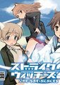 强袭魔女DS2海报