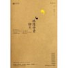 锵锵三人行•跟陈丹青聊天：与窦文涛、梁文道奇妙畅谈！ [平装]