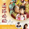 新还珠格格电视剧原声带(CD)