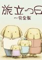 象之背
