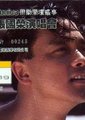 1986年浓情演唱会海报