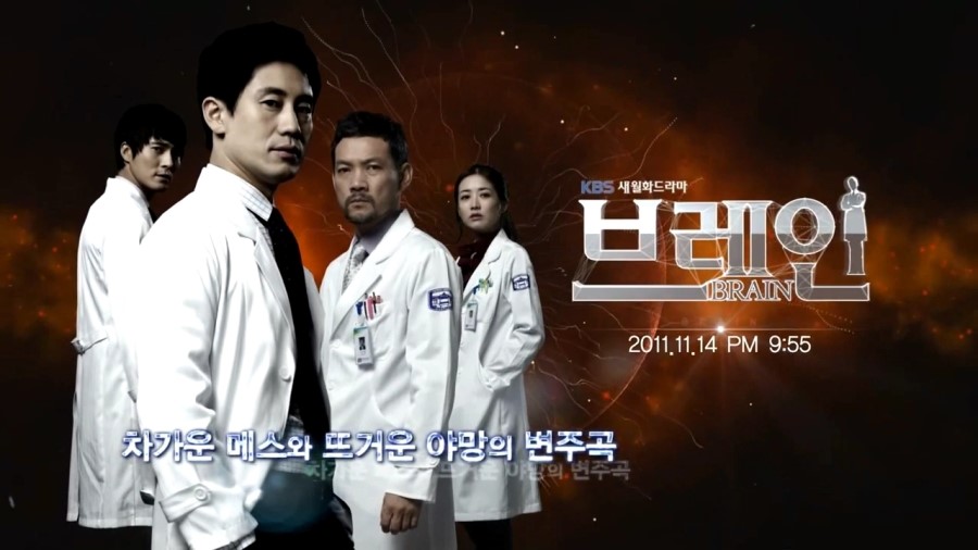 韩国电视剧brain|brainwars|韩剧BRAIN的结局怎