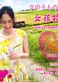 女孩物语