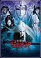 霹雳兵燹之圣魔战印海报