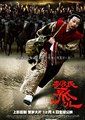赵氏孤儿海报