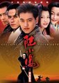 陆小凤海报