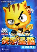快乐星猫 海报
