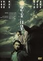 恋爱行星