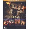 生化危机合集(3BD50+BD25 蓝光碟)