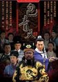 新包青天海报
