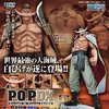 海贼王 POP海贼王 2代白胡子 手办 公仔 玩具 DX