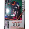 《推理要在晚餐后》小说