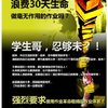 作业革命指引ppt教程