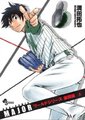棒球大联盟：WorldSeries篇 