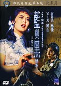 蓝与黑续集 海报