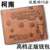 名侦探柯南钱包沉默的15分钟 工藤新一 日本动漫周边 满百包邮