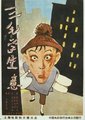 三毛学生意海报