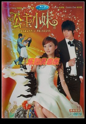 张韶涵.吴尊.卓文萱主演 <em>偶像电视剧</em>《<em>公主小妹</em>