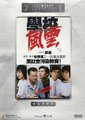 学校风云海报