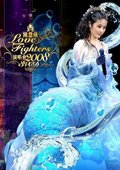LoveFighters2008演唱会 海报