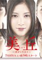 美丘海报