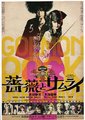 蔷薇和武士