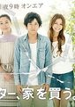 打工仔买房记 SP